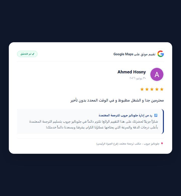 Google Review by Ahmed Hosny