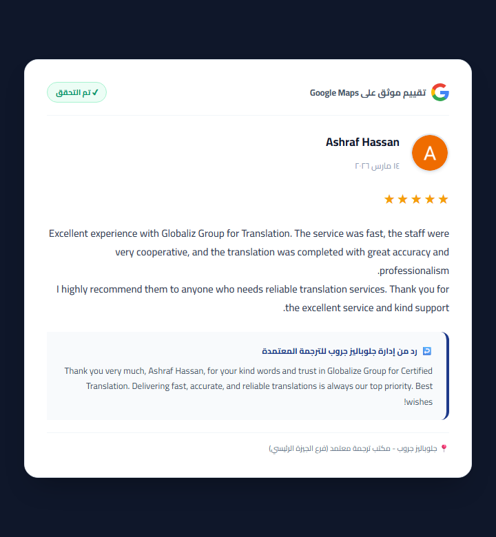 Google Review by Ashraf Hassan