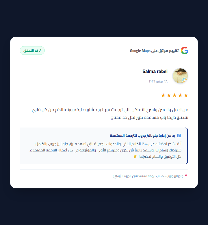 Google Review by Salma rabei
