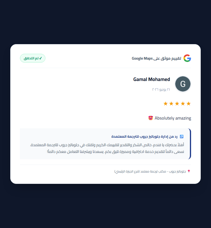 Google Review by Gamal Mohamed