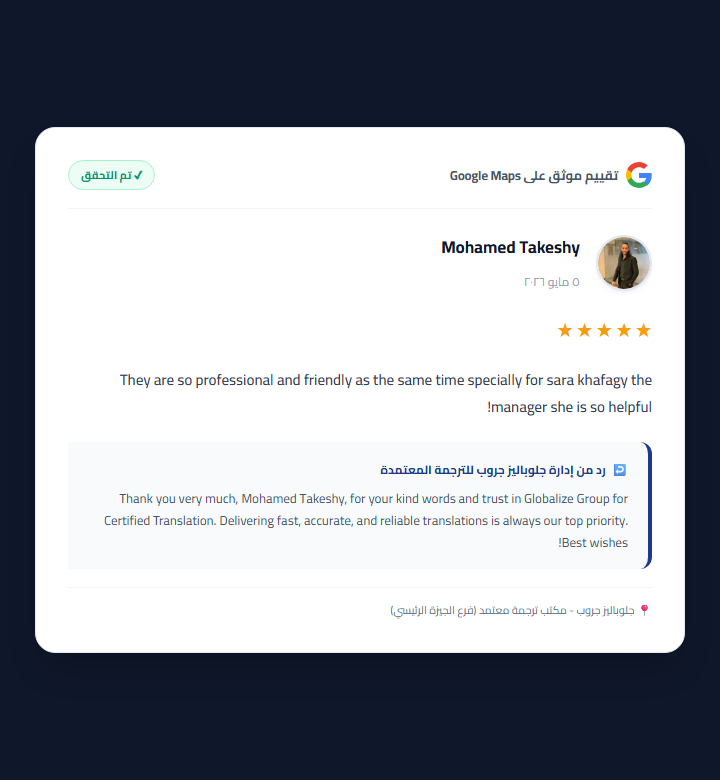 Google Review by Mohamed Takeshy