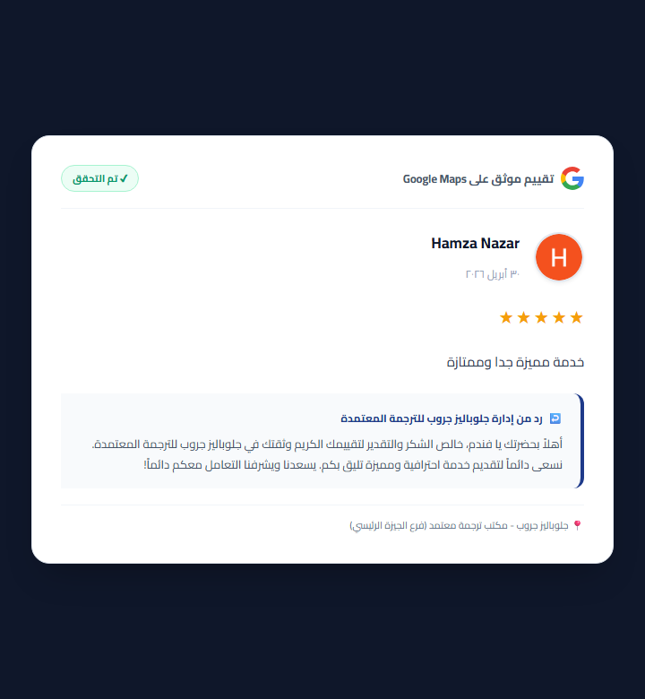 Google Review by Hamza Nazar