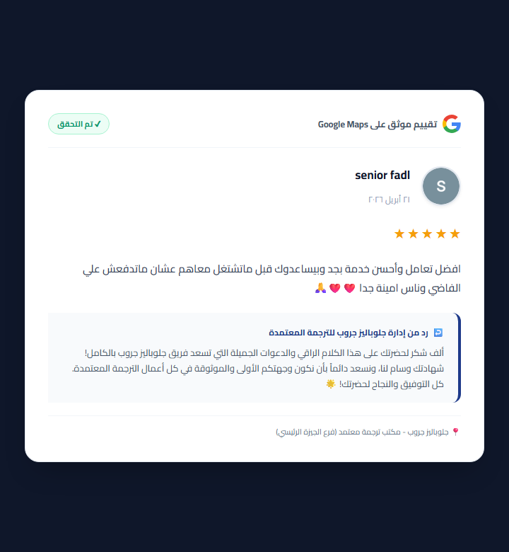 Google Review by senior fadl