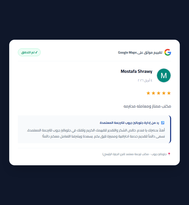 Google Review by Mostafa Shrawy
